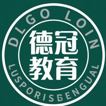 许昌德冠教育